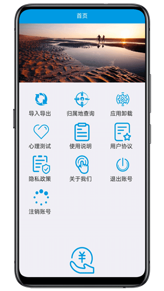 聯(lián)系人導(dǎo)入導(dǎo)出