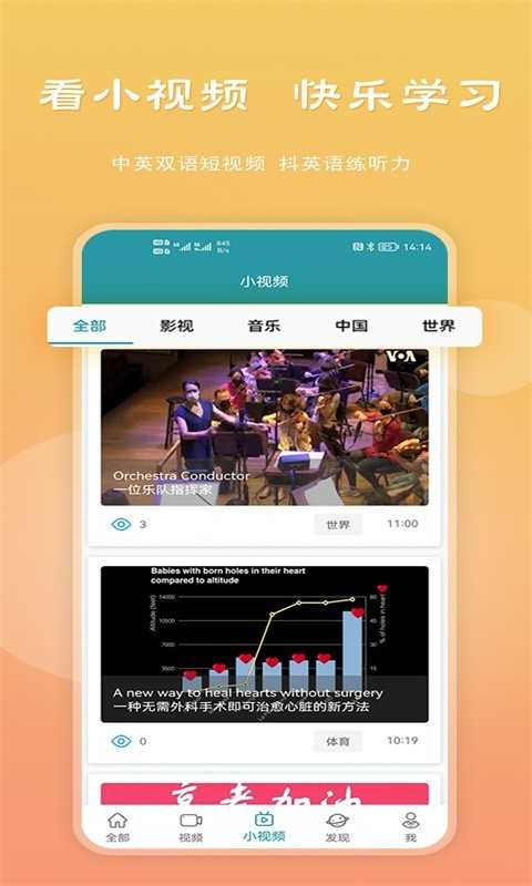 VOA常速英語官方版