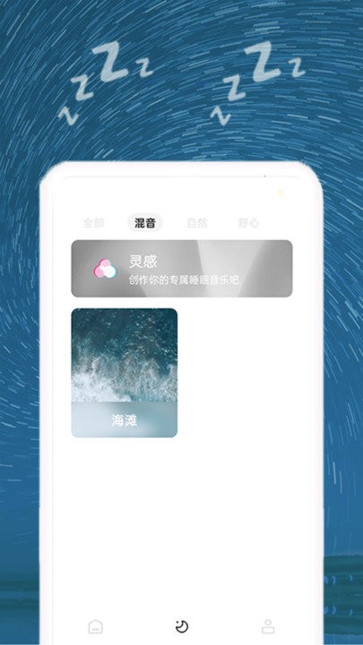 睡眠音樂免費