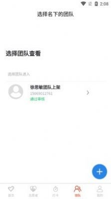 臨沂慈善志愿者手機版截圖