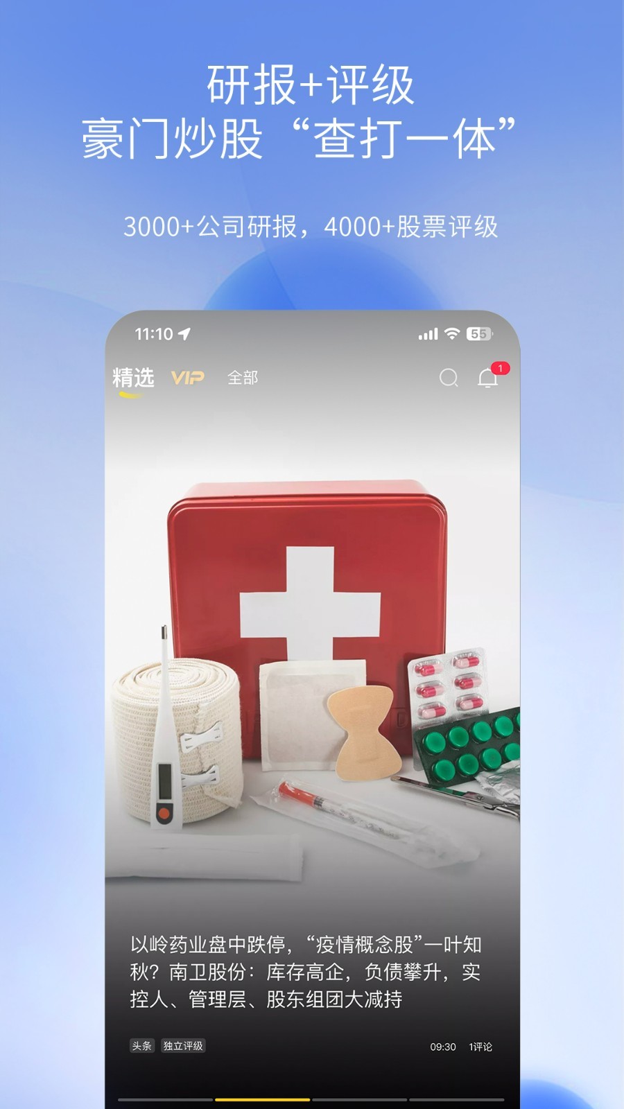 2022市值風云截圖