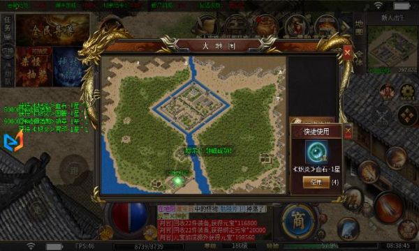 屠龍圣域截圖