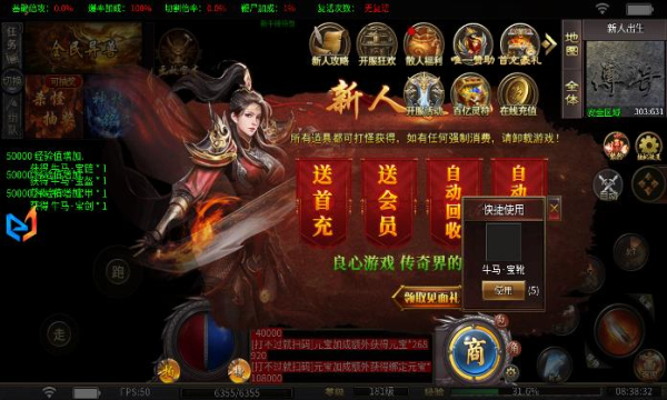 屠龍圣域截圖