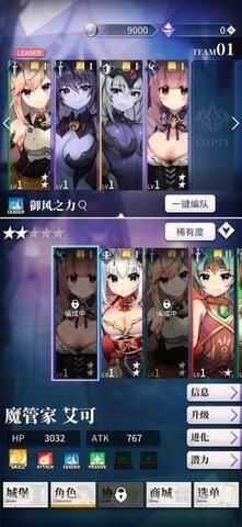 天下布魔官方版截圖