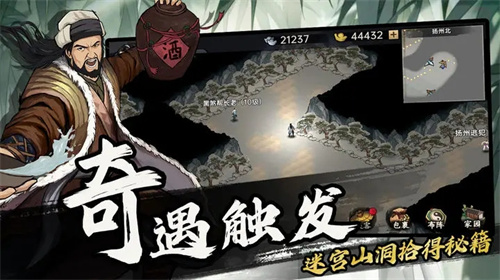 武俠歷險記截圖