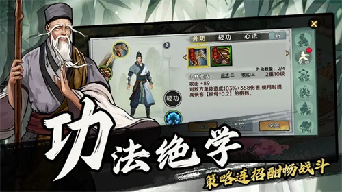 武俠歷險記