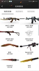 CF裝備助手活動(dòng)助手截圖
