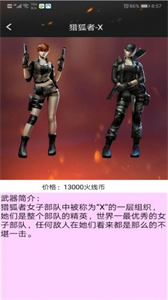 CF裝備助手活動(dòng)助手截圖
