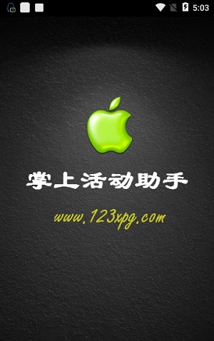 CF裝備助手活動(dòng)助手