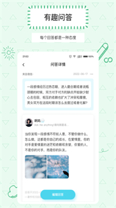 Askbox提問箱截圖