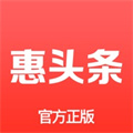 惠頭條極速版