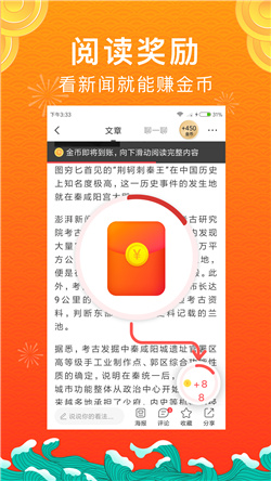惠頭條極速版截圖