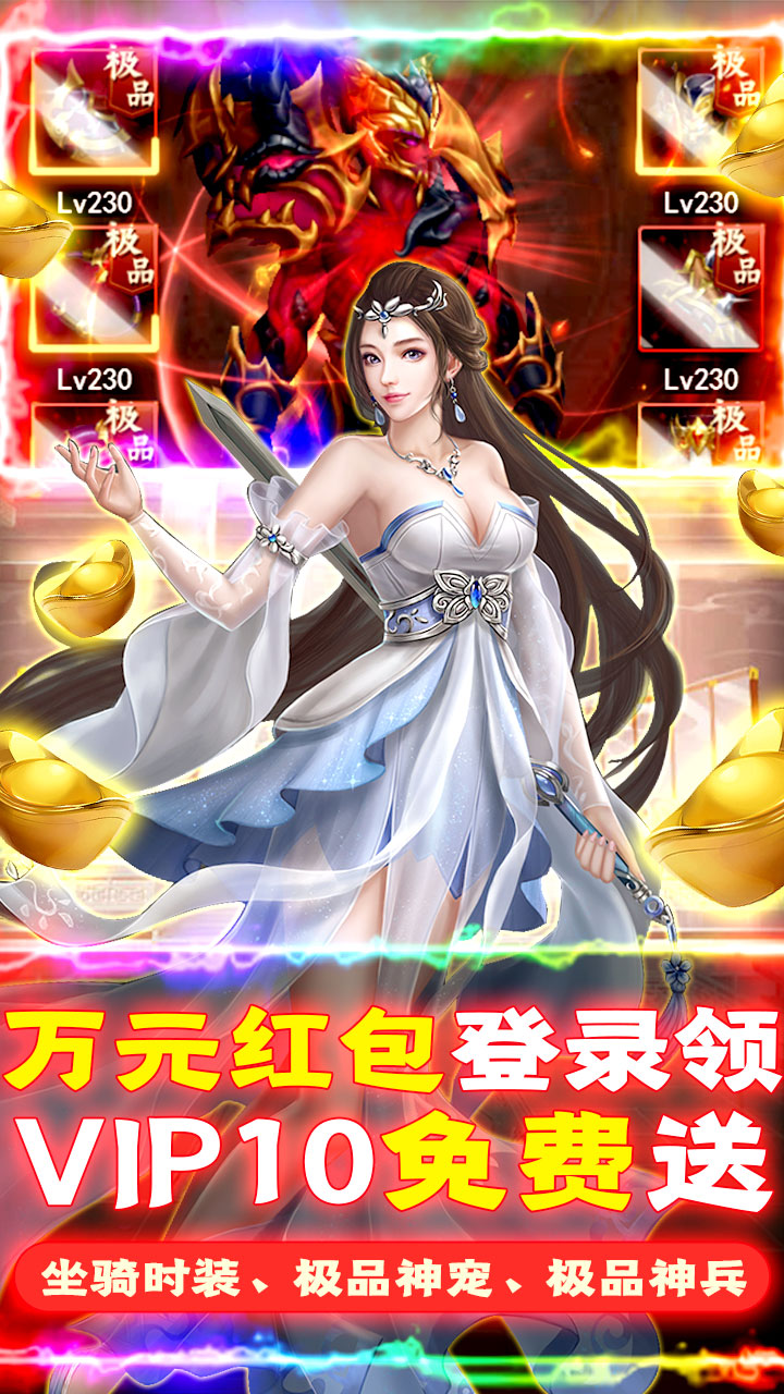 仙之俠道