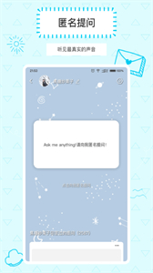 Askbox提問箱