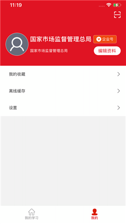 圓點(diǎn)職教官方版截圖