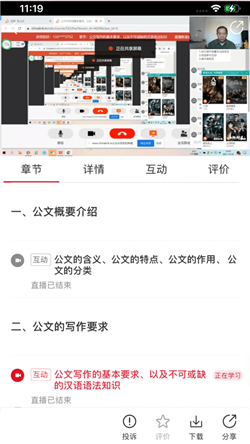 圓點(diǎn)職教官方版
