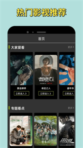 小蘋果tv盒子版截圖