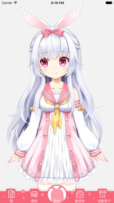 夢(mèng)夢(mèng)奈 1.0.8正式版截圖