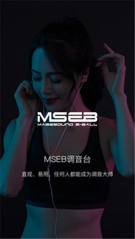 海貝音樂客戶端