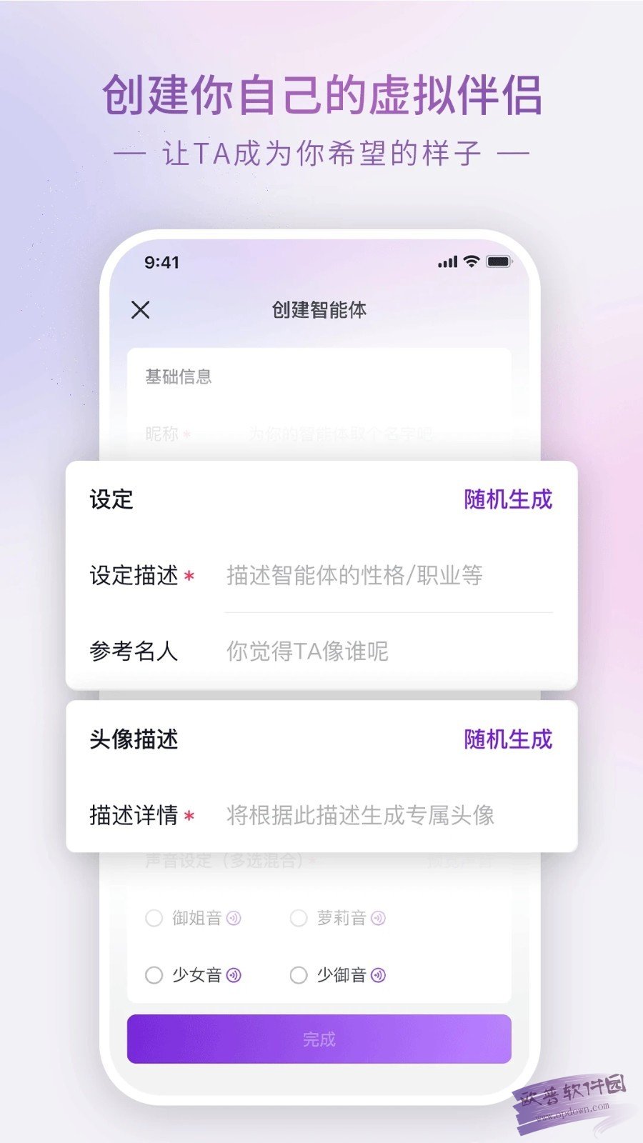 glow最新版