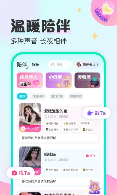 cu語音官方版