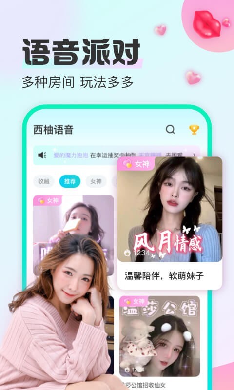 cu語音官方版