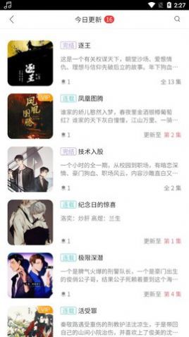 樂可廣播劇最新版