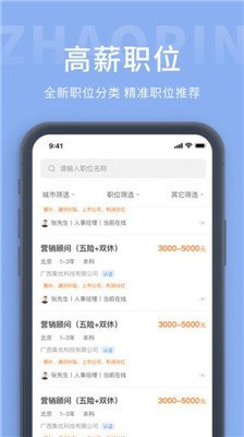 玉林招聘圈截圖