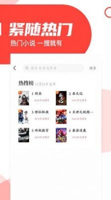 番薯閱讀安卓版截圖