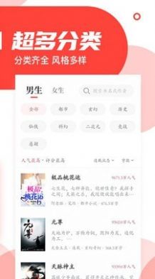 番薯閱讀安卓版