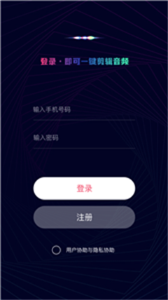 易剪輯音頻