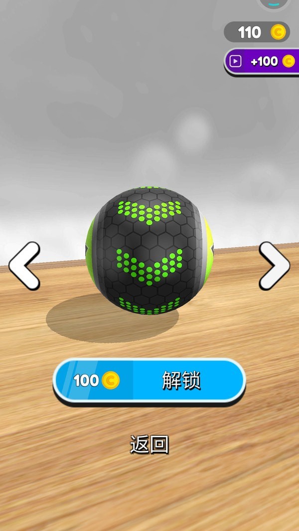 不可思議的球游戲