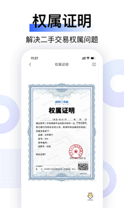 铁甲二手机二手挖掘机交易截图2