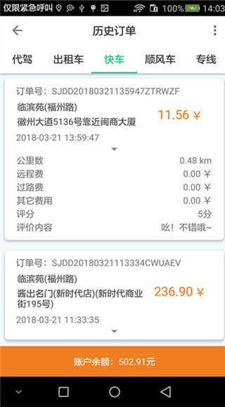 大昌出行手機版