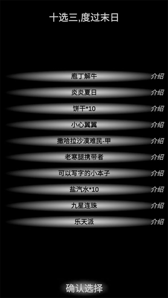 尸變7日游戲