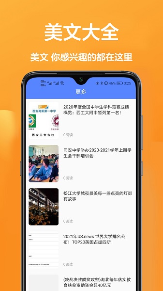 作業(yè)搜題幫截圖
