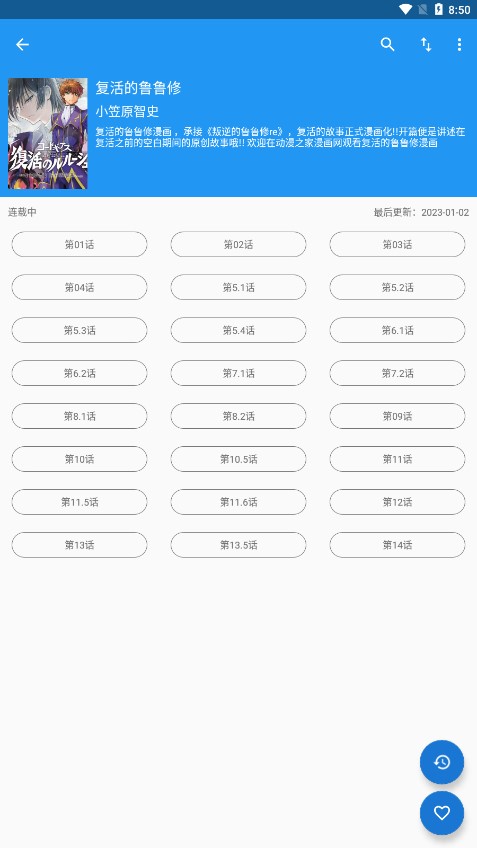 芝士漫畫舊版本