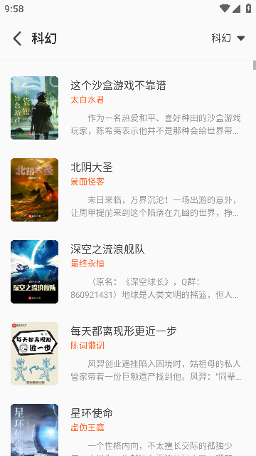 火爐書屋純凈版截圖