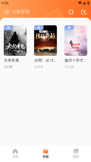 火爐書屋純凈版截圖
