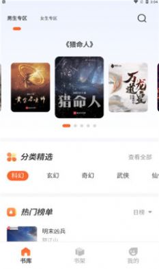 火爐書屋純凈版