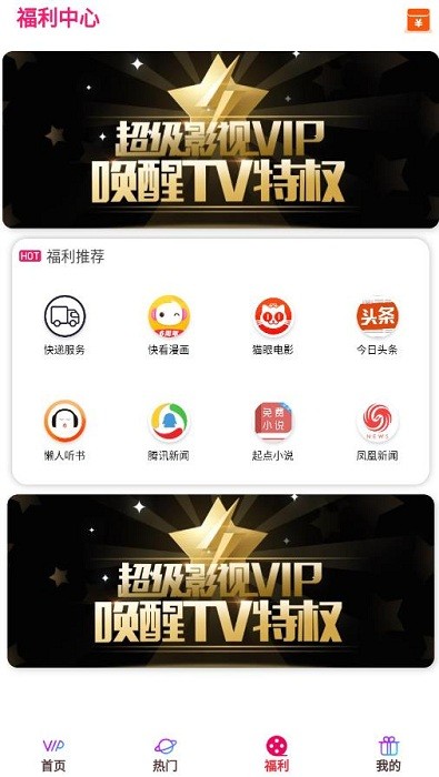 木魚影視官方版