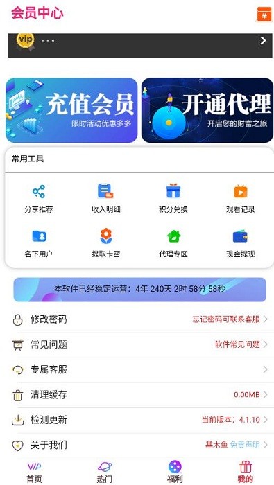 木魚影視官方版