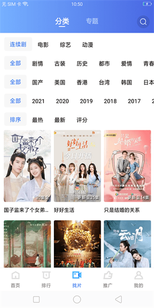 行星視頻app截圖