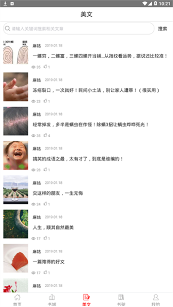 芝麻閱讀app