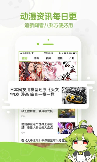 追追漫畫app官方版截圖