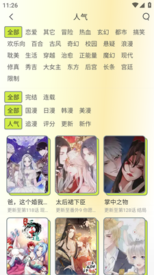 春木漫畫官網(wǎng)版截圖
