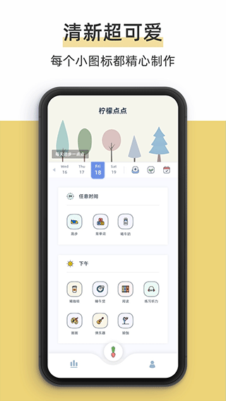 檸檬點(diǎn)點(diǎn)桌面小組件軟件截圖