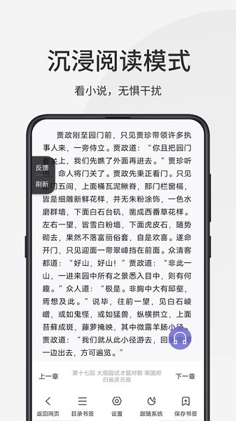 樂感瀏覽器官方版截圖