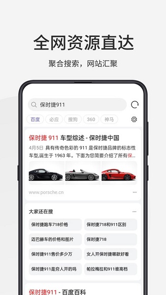 樂感瀏覽器官方版