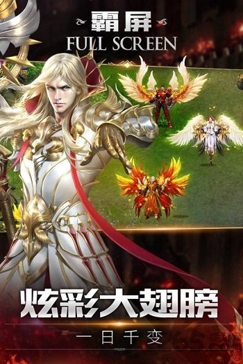 決戰(zhàn)魔域無(wú)限鉆石版